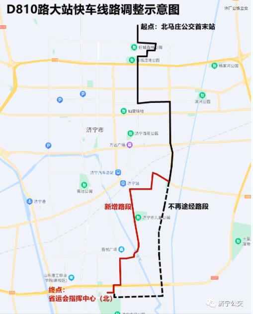 1月10日起，济宁这两条公交线路将优化调整