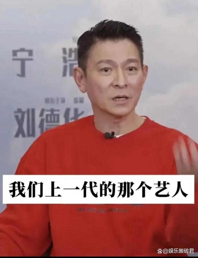 刘德华回应隐婚争议：明星的私生活，想说与不想说都是自由