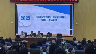 邛崃市社会救助暨困难群众巡访关爱工作培训会举行