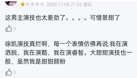 6部热播剧对比:土味油腻、狗血离谱，没看的都避雷了