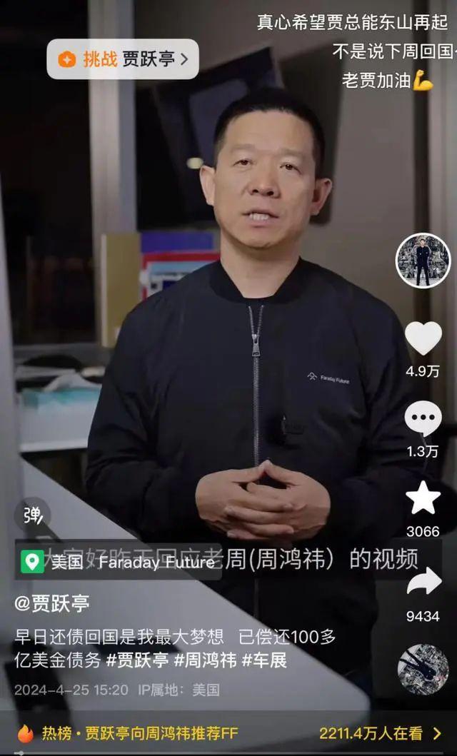 贾跃亭宣布通过个人IP商业化赚钱还债，网友热议：这要直播带货