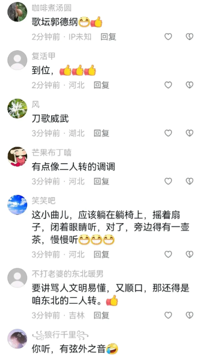 刀郎发布新歌《罗刹海市》引发网友热议