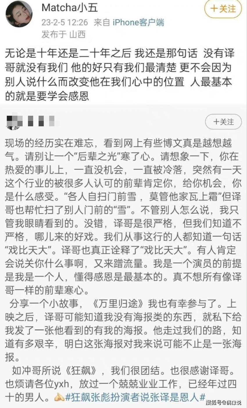 张译发声明了！回应有关孙俪和刘若清相关传闻，都怪《狂飙》太火