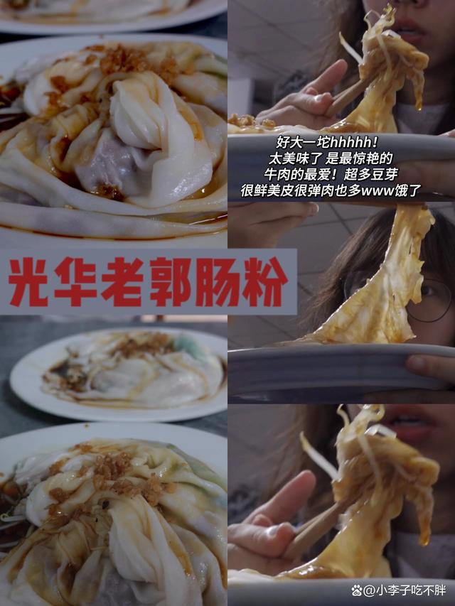 汕头美食之旅：除了牛肉还有啥？