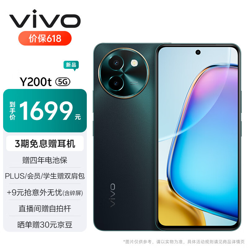 相差500元，vivo Y200系列怎么选？