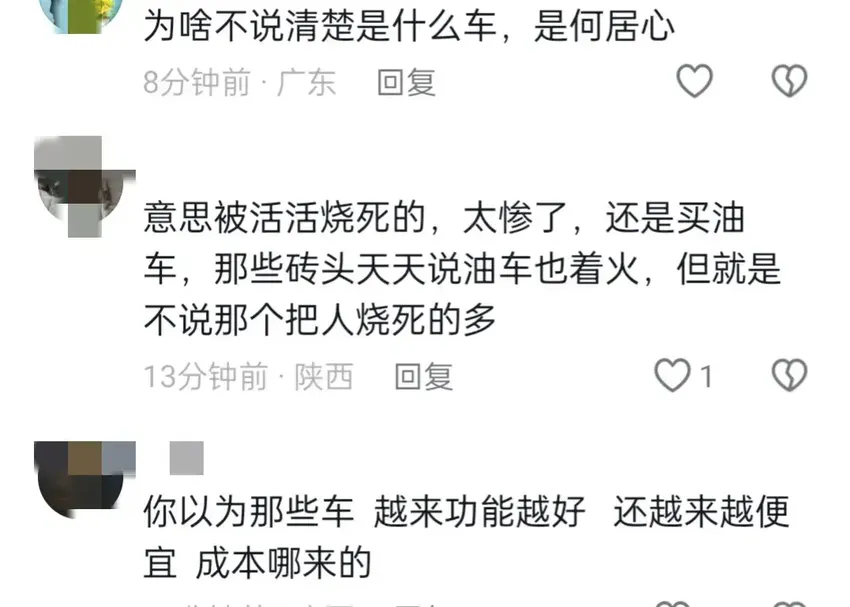 痛心！泉州一车辆凌晨自燃爆炸，车主被困未能逃脱，评论区炸锅