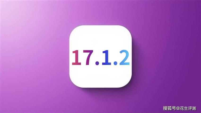 苹果正式发布iOS17.1beta2版本，带来了什么新功能？