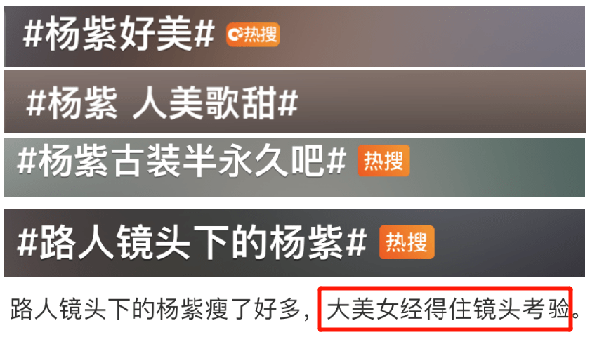 娱乐圈8大普女普男出炉，杨紫、成毅当选，看了未P图他们不冤枉