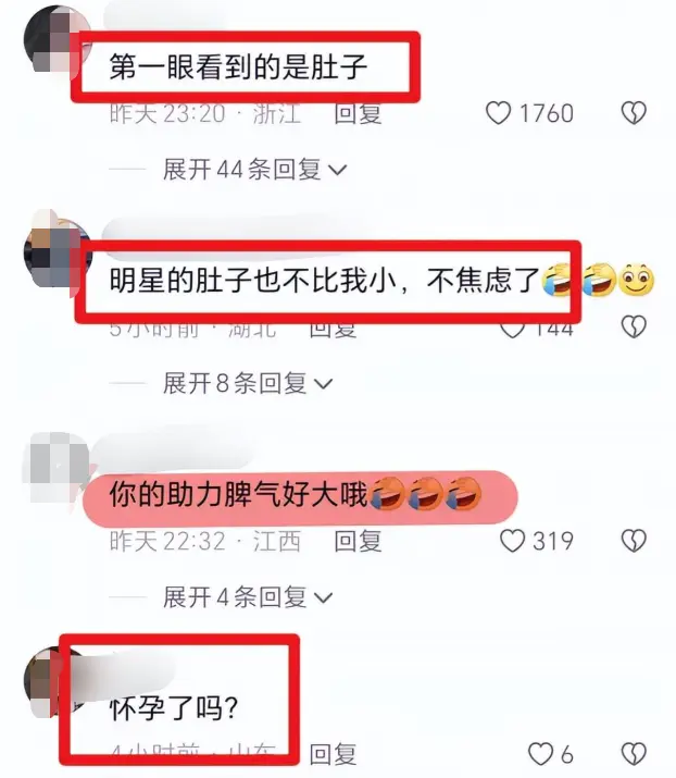 杨钰莹罕见复出，带来了最“炸裂”的瓜？