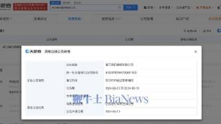 浙江腾讯视频公司意外决定：走向注销之路，背后隐藏着什么秘密？