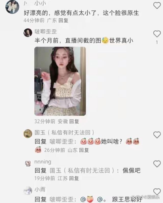 王思聪新女友不好惹，发文称谁都可以的话那就不必是我，引发热议