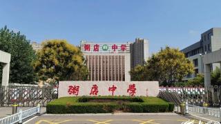 岱岳区粥店中学：崇德尚礼 建设幸福校园