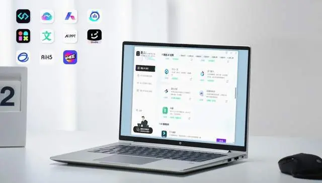 模具焕新！AI应用导航！战66七代AI PC商务本全新登场