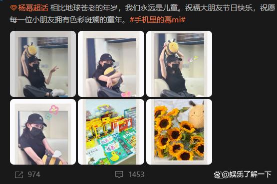 杨幂分享六一儿童节随拍 怀抱小蜜蜂玩偶冲镜头比耶