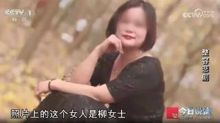 女子瞒着老公贷款，2天做6项整容手术身亡