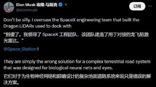 马斯克称纯视觉方案才是自动驾驶的未来：国内车企坚持激光雷达 更安全