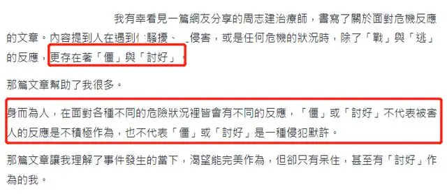 范玮琪评论区沦陷！坚持力挺老公陈建州，网友怒斥她是性骚扰帮凶