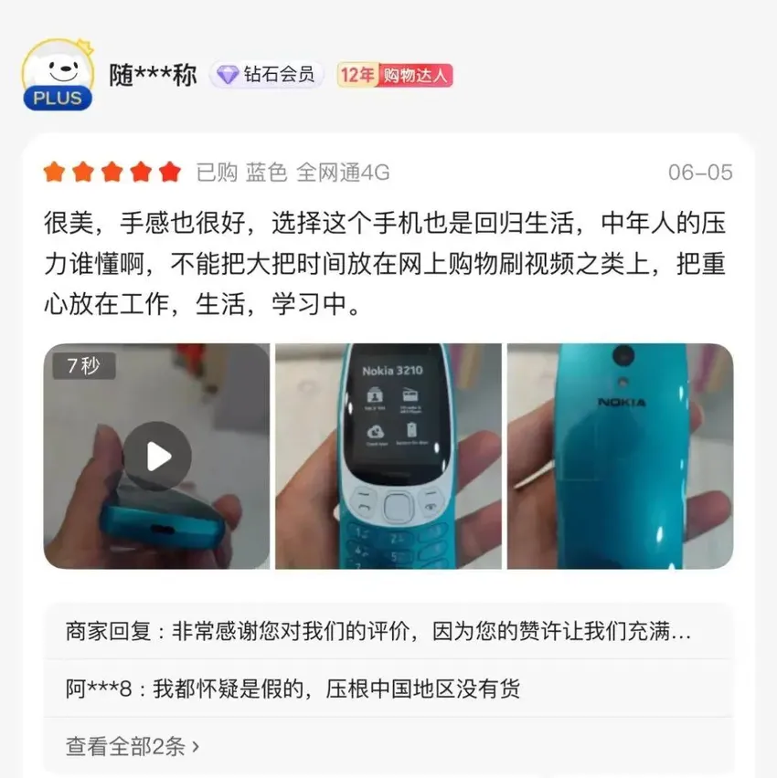 开售即售罄！“砸核桃神器”为何蹿红？