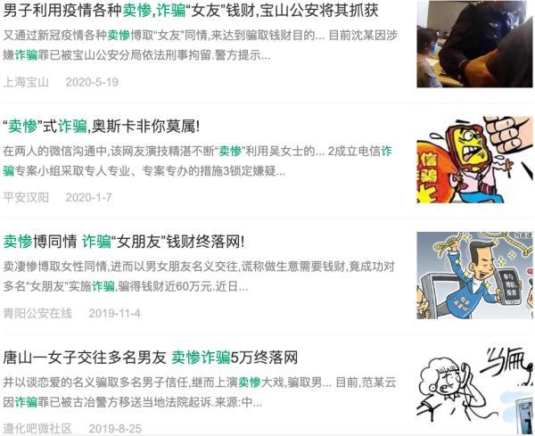 “我没钱吃饭，没钱住院”，海沧一女子被骗！