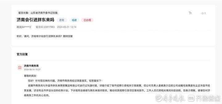 济南引进胖东来？官方回应：曾与胖东来进行过沟通对接