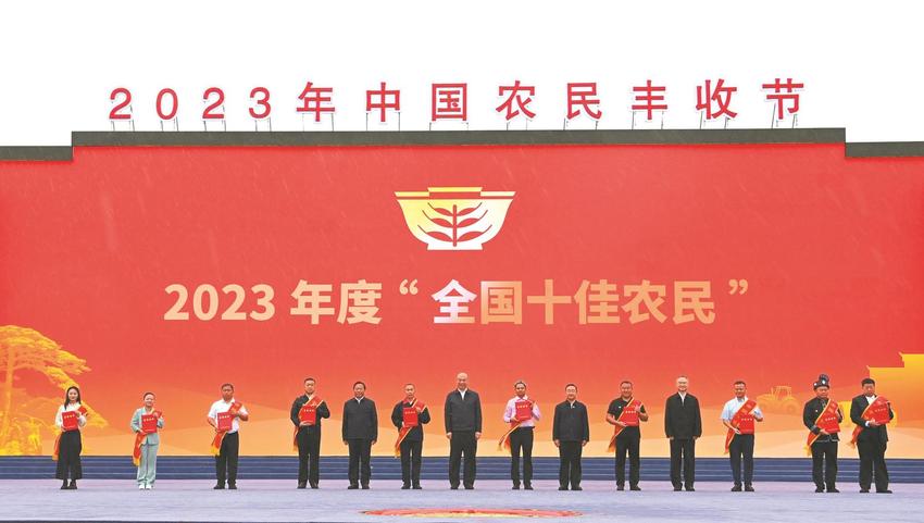 刘国中出席在安徽芜湖举行的2023年中国农民丰收节全国主场活动