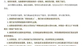 标价错误被股民质疑错误低级！中顺洁柔：已对相关责任人问责