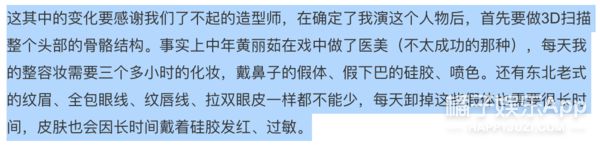 刷新丑帅天花板？《漫长的季节》低开高走，全员内娱宝藏？