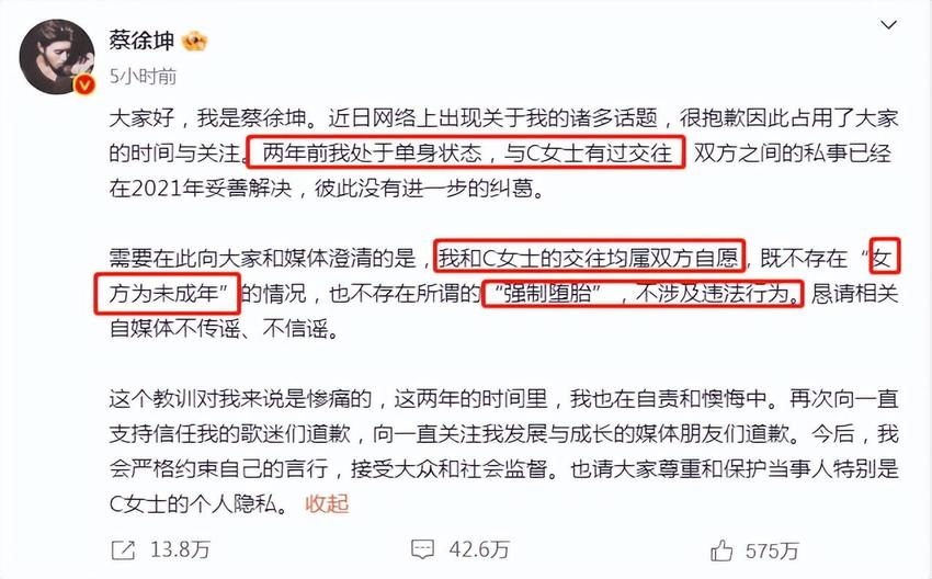 无限反转！蔡徐坤道歉不到一小时被曝亲密照，本人回应：纯属造谣