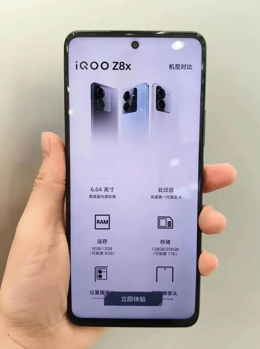 iqooz8x“沦为”百元机，注重续航用户挺适合