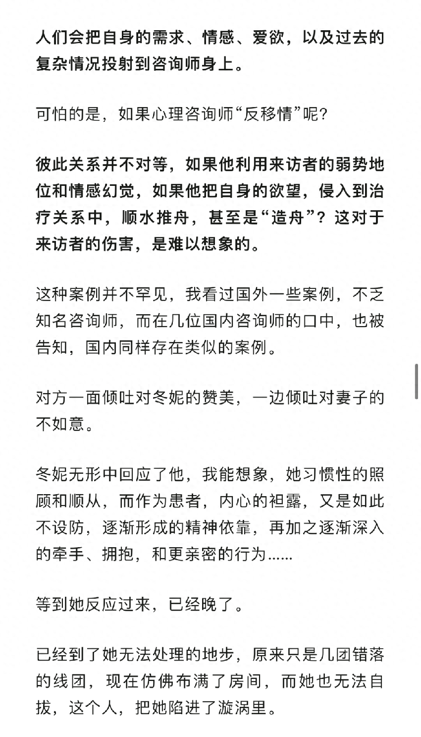 《再见爱人》情感导师被曝性侵患者！本人火速否认，更多信息被扒