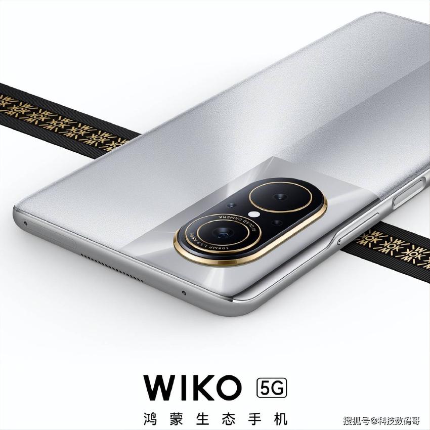 法国品牌携手华为鸿蒙生态，WIKO 5G新机参数曝光，骁龙695加持