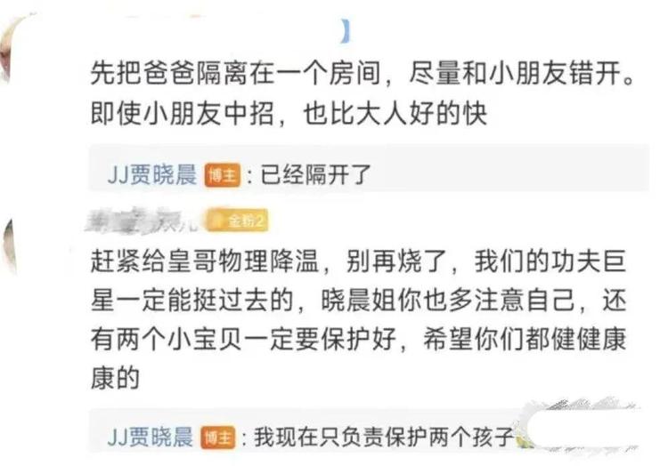 又有4位明星确诊新冠，有人发言不当主动道歉，有人被骂蹭热度