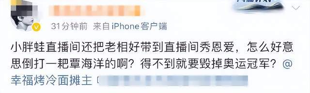 未婚妻爆锤覃海洋！孕期出轨嫖娼，拿亲密视频威胁，网友怒斥恶臭