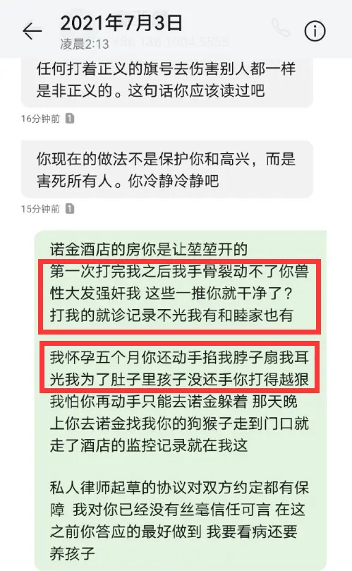 高亚麟被曝出轨家暴后续：聊天记录毁三观，杨紫张一山评论区沦陷