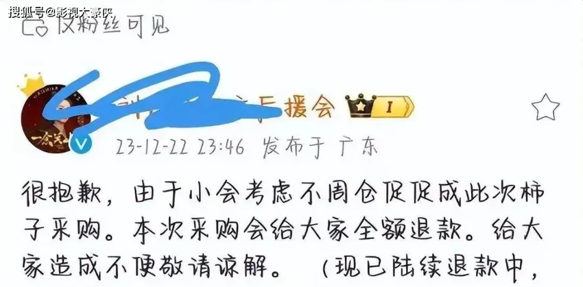 事闹大了？刘诗诗后援会引导未成年人借钱氪金，网友：保护好口袋，别当韭菜