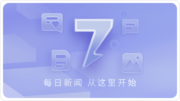 7点出发丨景区回应悬赏138万征集下联→