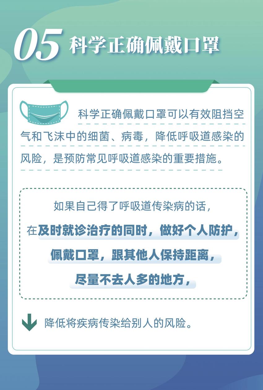 预防春季呼吸道传染病，注意做好6点