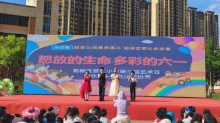 景汇小学举办第三届艺术节暨庆“六一”社团缤纷秀活动