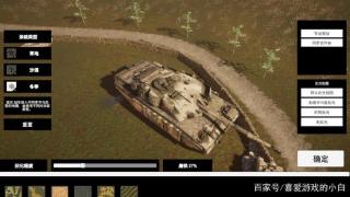 一款以DIY为主的国产第三人称坦克对战游戏