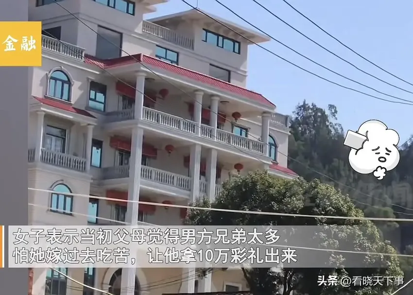 女子发现曾经拿不出10万彩礼的初恋现住别墅，悔不当初，评论扎心