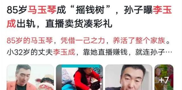 54岁李玉成出轨被实锤，孙子晒证据发声