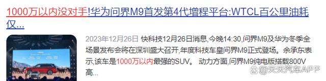 汽车行业饭圈化：谁的春药？谁的毒药？