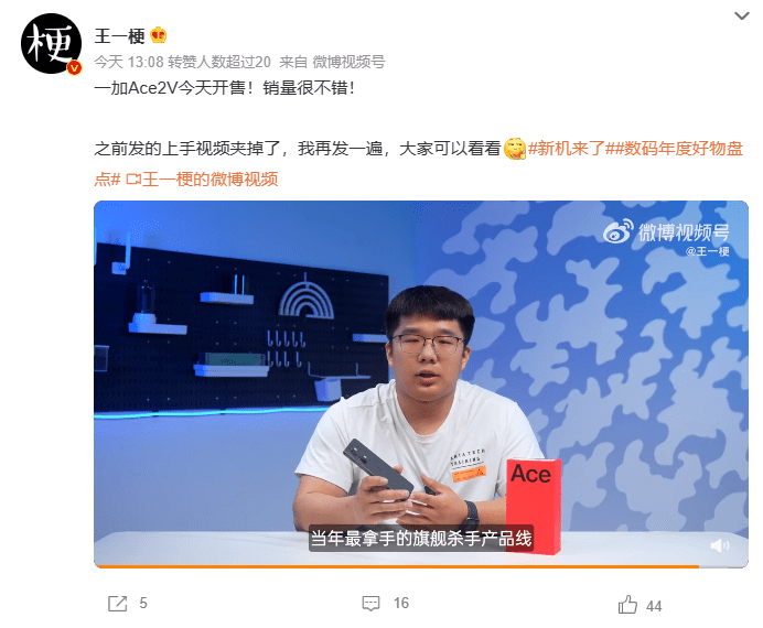 一加ace2v为什么如此受欢迎，各大博主和网友的评价又如何？