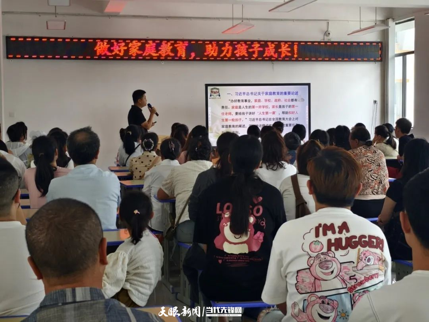 织金县第二小学关工委联合有关部门举办第七期家庭教育公开课