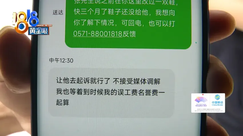 理发店老板去改鞋，洗护店老板要算误工费和名誉费，发生了什么？