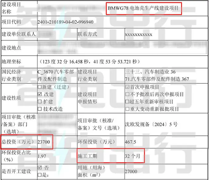 宝马下一代国产“X5”曝光！新世代平台 年产7.3万