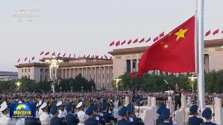 北京天安门广场国庆升国旗仪式隆重举行