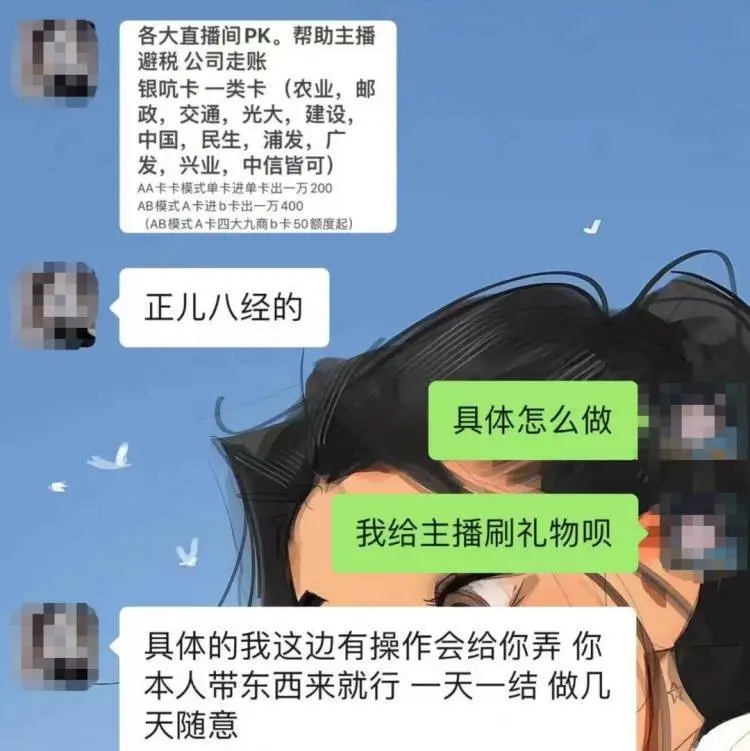 警惕！有人盯上大学生网上求职创业了