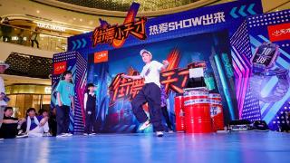 街舞小天才2023全国少儿街舞挑战赛在西安揭幕