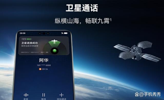 4000内的卫星通信旗舰！骁龙8G3领先版+屏下前摄